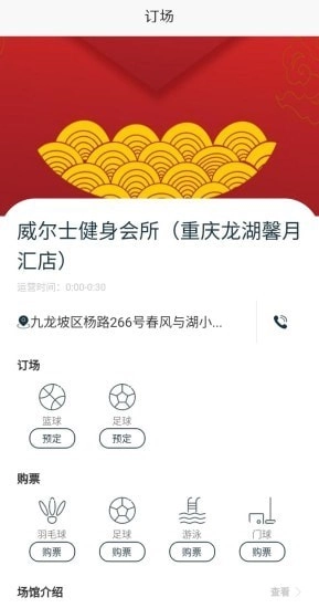 动美体育中心-图2