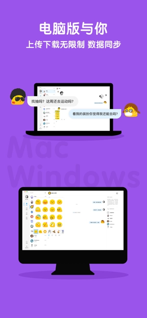 与你最新版最新版截图3