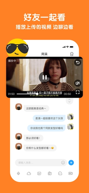与你最新版最新版截图2