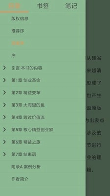 StartReader手机版图2