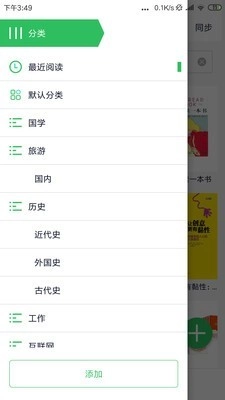 StartReader手机版图1