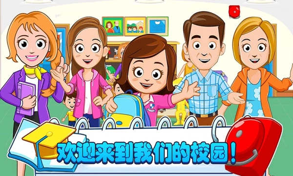 我的小镇樱花校园图3