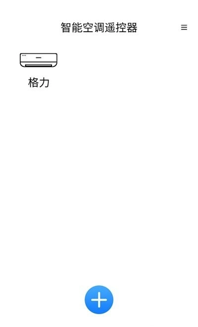 簡約空調遙控器-截圖2