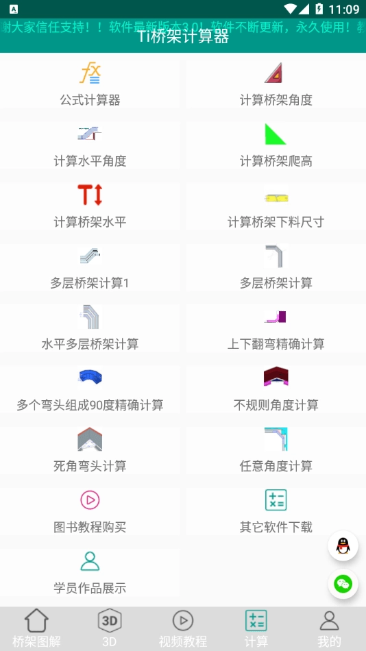 Ti桥架图解大全图2