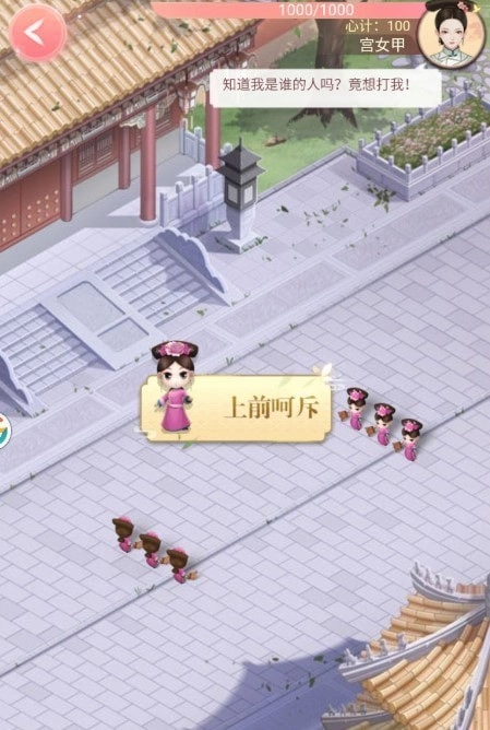 芷羅佳人-截圖3