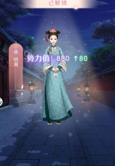 芷羅佳人-截圖2