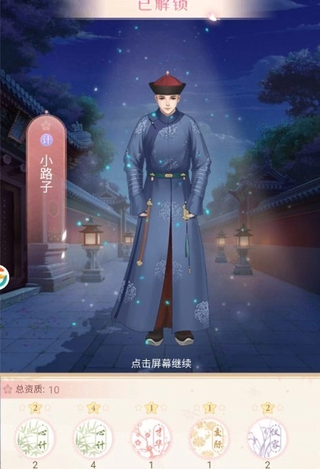 芷羅佳人-截圖1