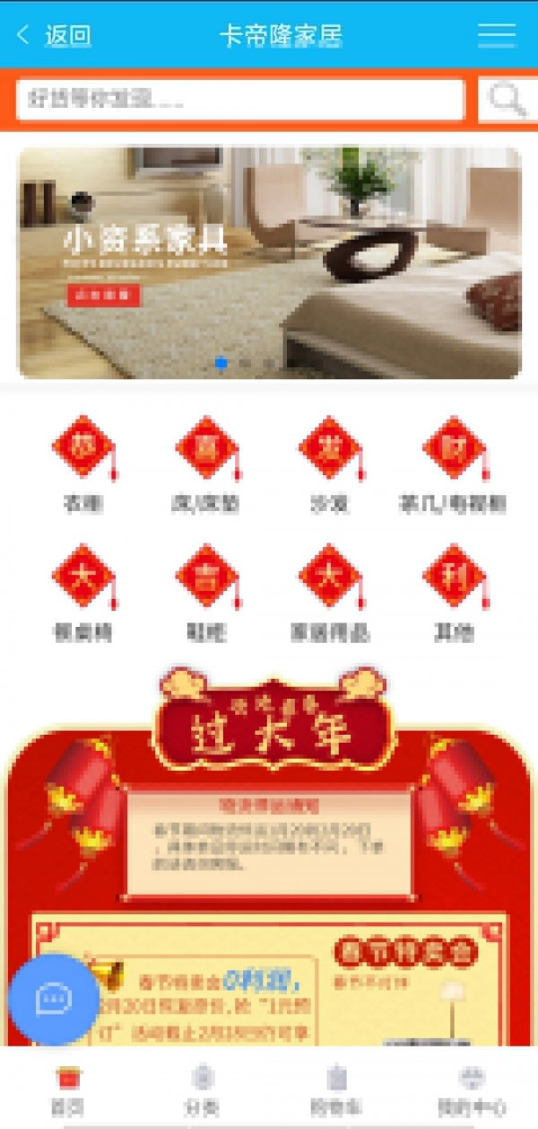 卡帝隆家居-截圖3