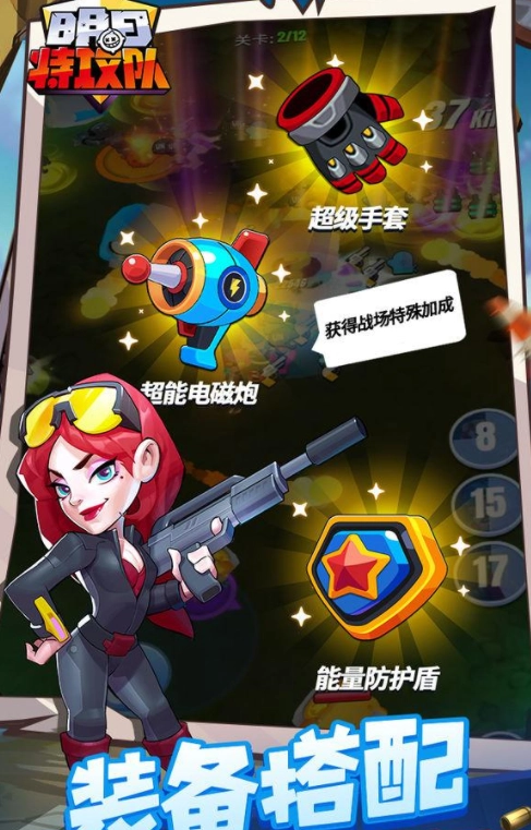 明日特攻隊(duì)-截圖1