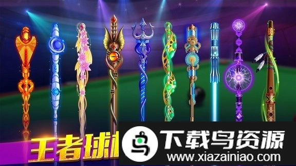 欢乐桌球手机版-图2