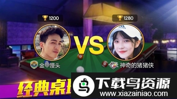 欢乐桌球手机版-图3