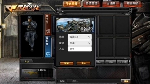 穿越火线最后的战役-图2