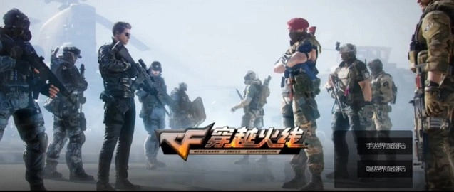 穿越火线最后的战役-图3