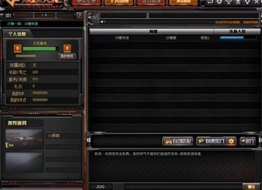 穿越火线最后的战役-图4