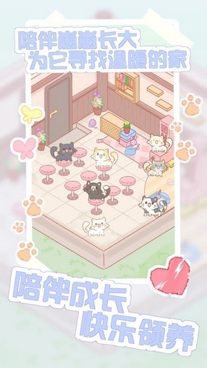 猫咪农场-图3