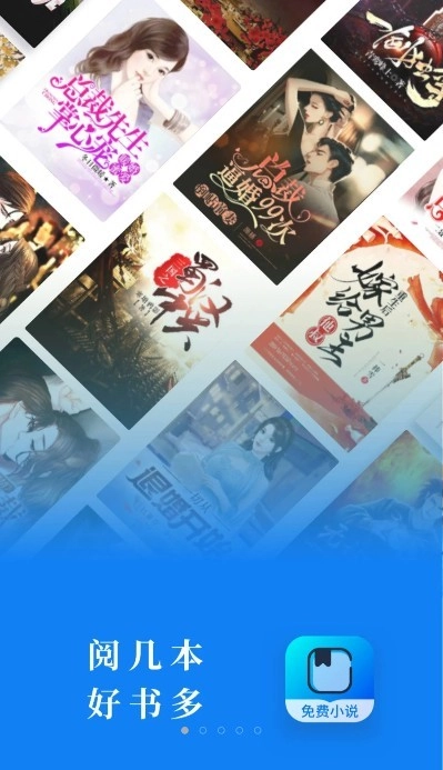 几本免费小说图4