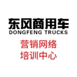 東風(fēng)營銷培訓(xùn)