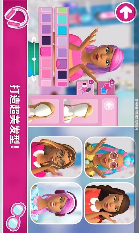 芭比娃娃屋历险(4)