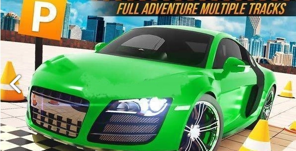 经典停车挑战图1