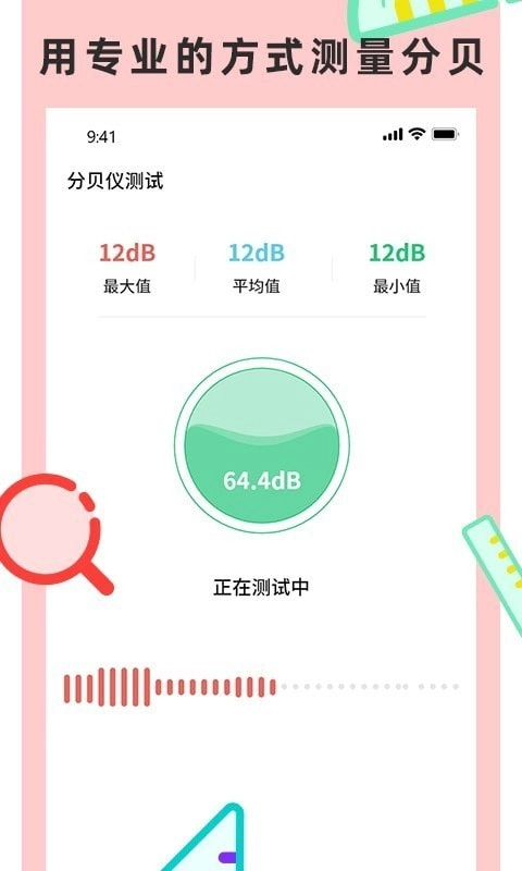 尺子測量儀專家-截圖1