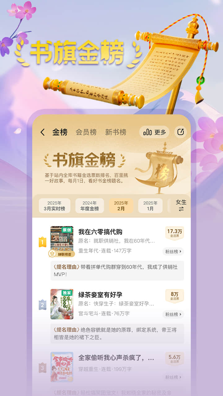 书旗小说截图0