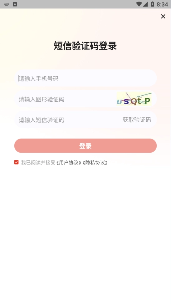 233网校专升本图1