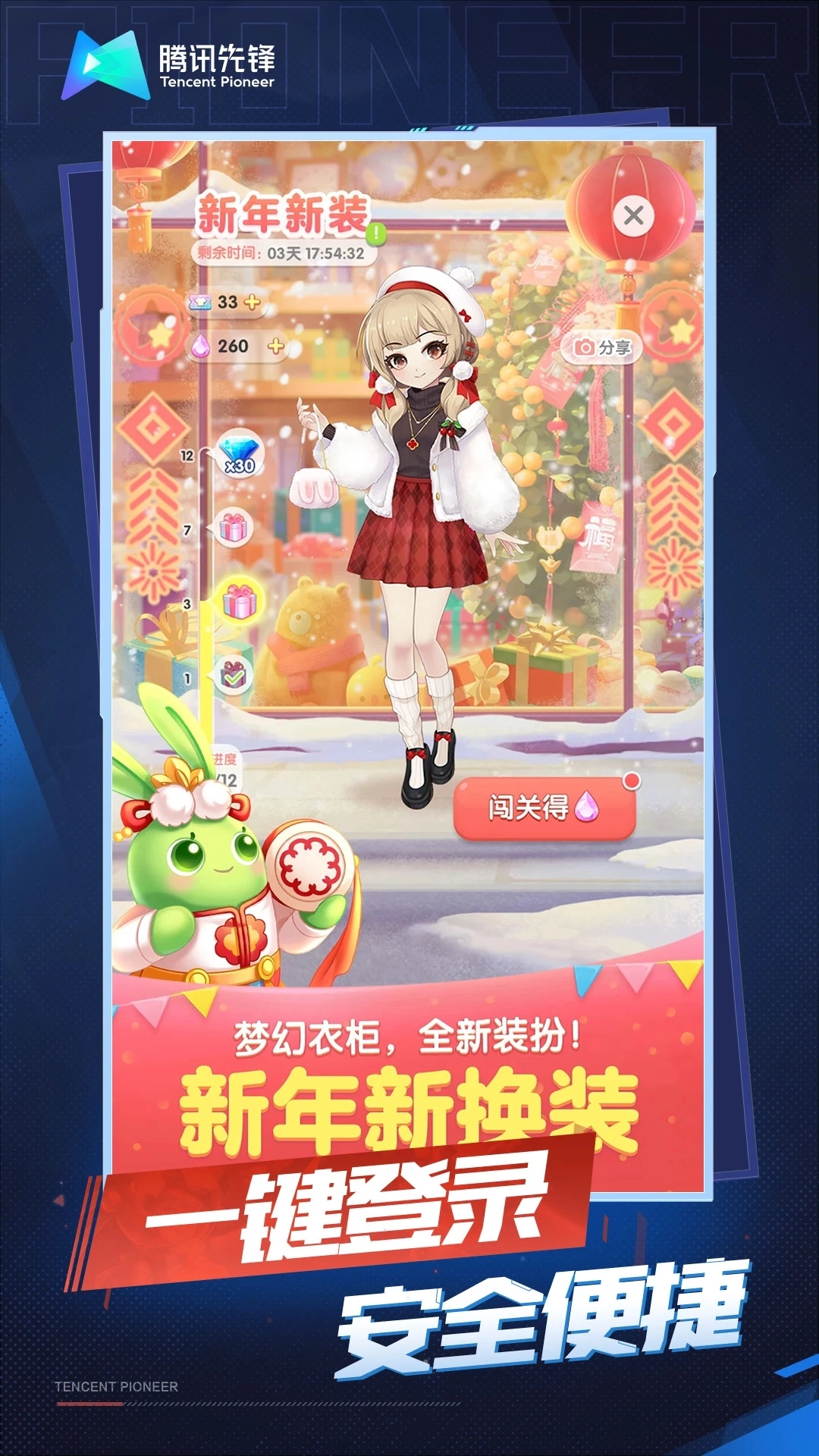 天天爱消除云游戏