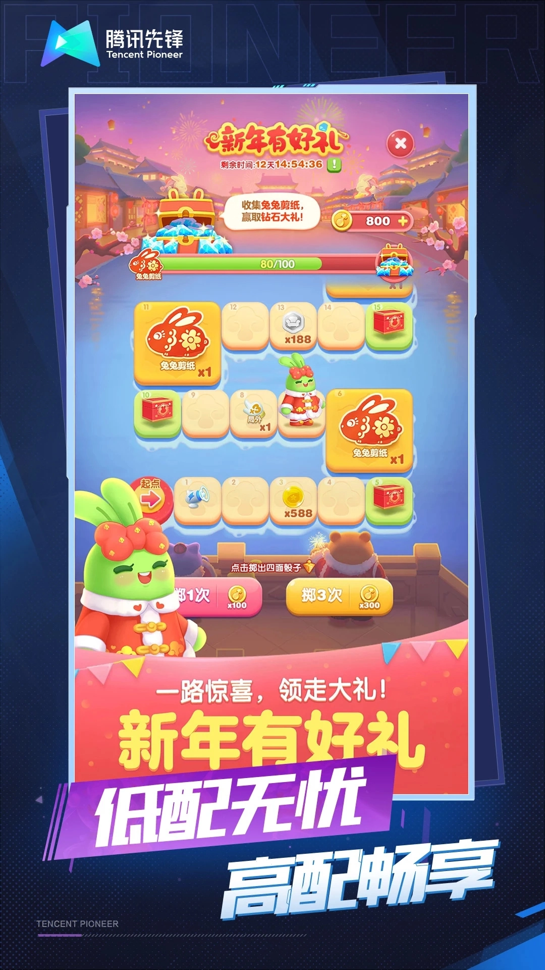 天天爱消除云游戏