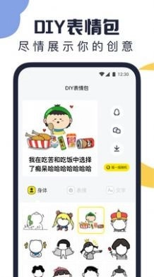 万能表情包图1