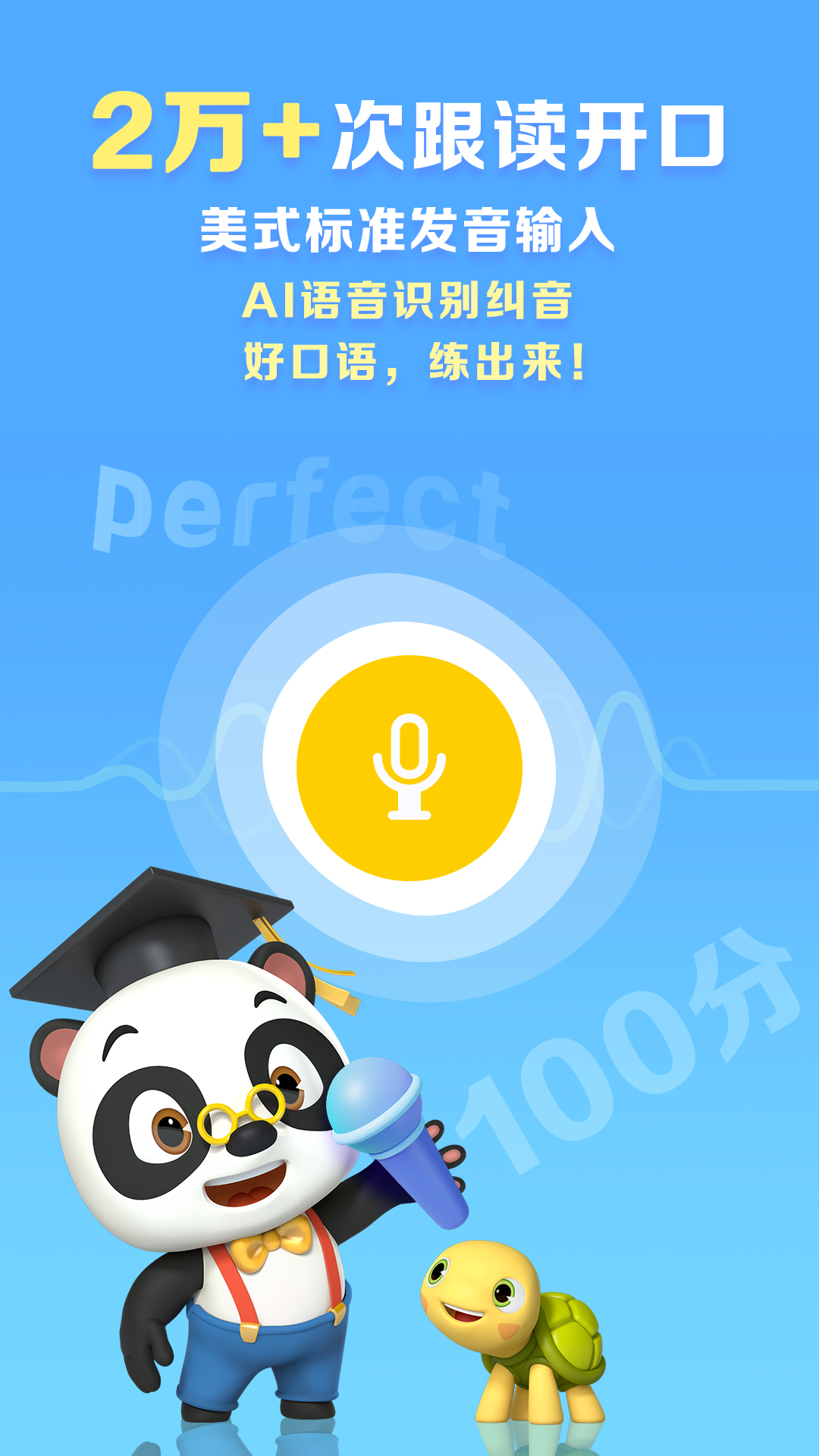 ABC Reading截图0