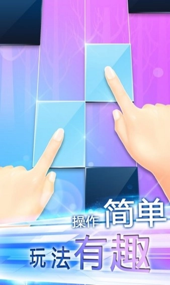 指尖上的旋律-截圖2