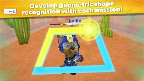 狗狗巡逻队手机版图3