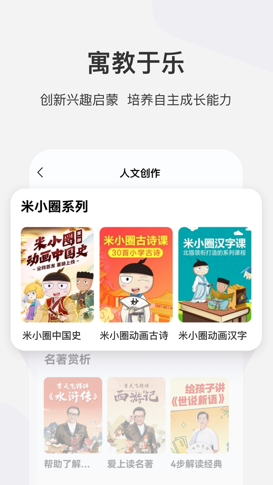 学而思网校截图0