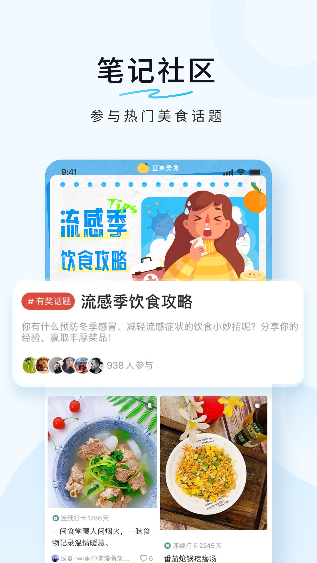 豆果美食截图0