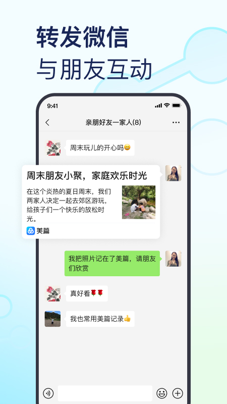 美篇截图0