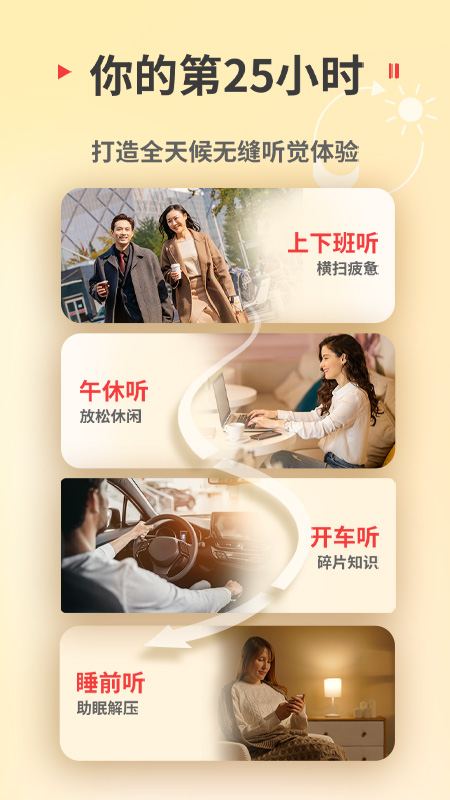 蜻蜓FM截图0