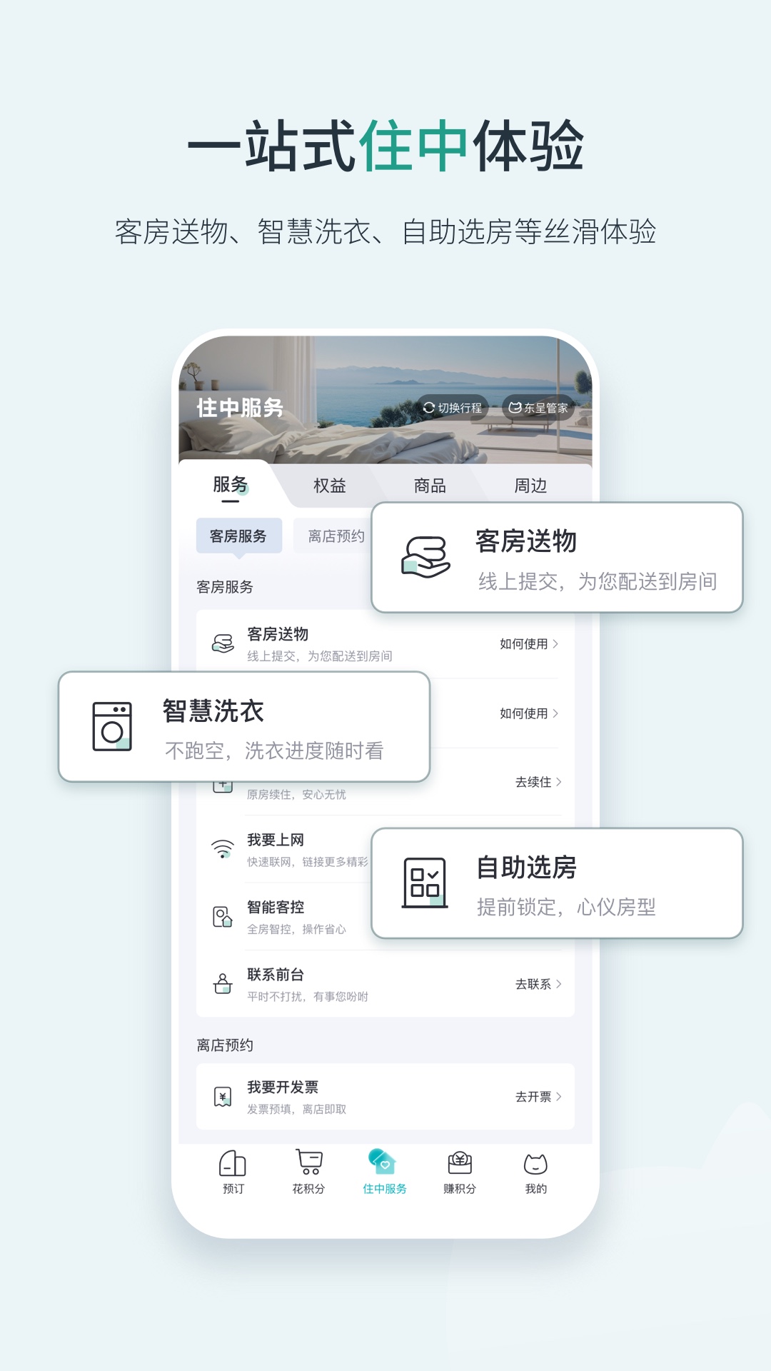 东呈青猫会截图0