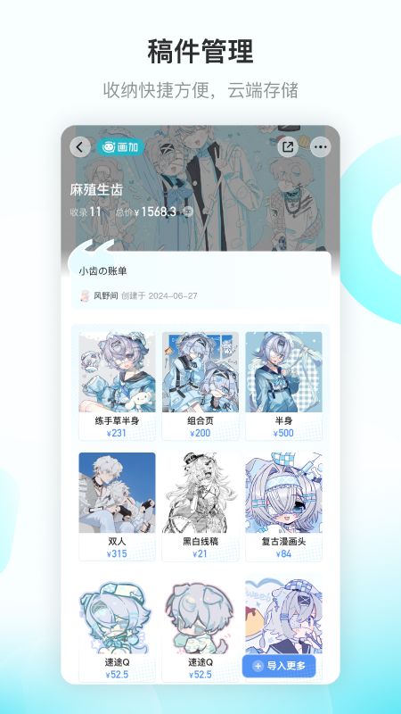 画加截图0