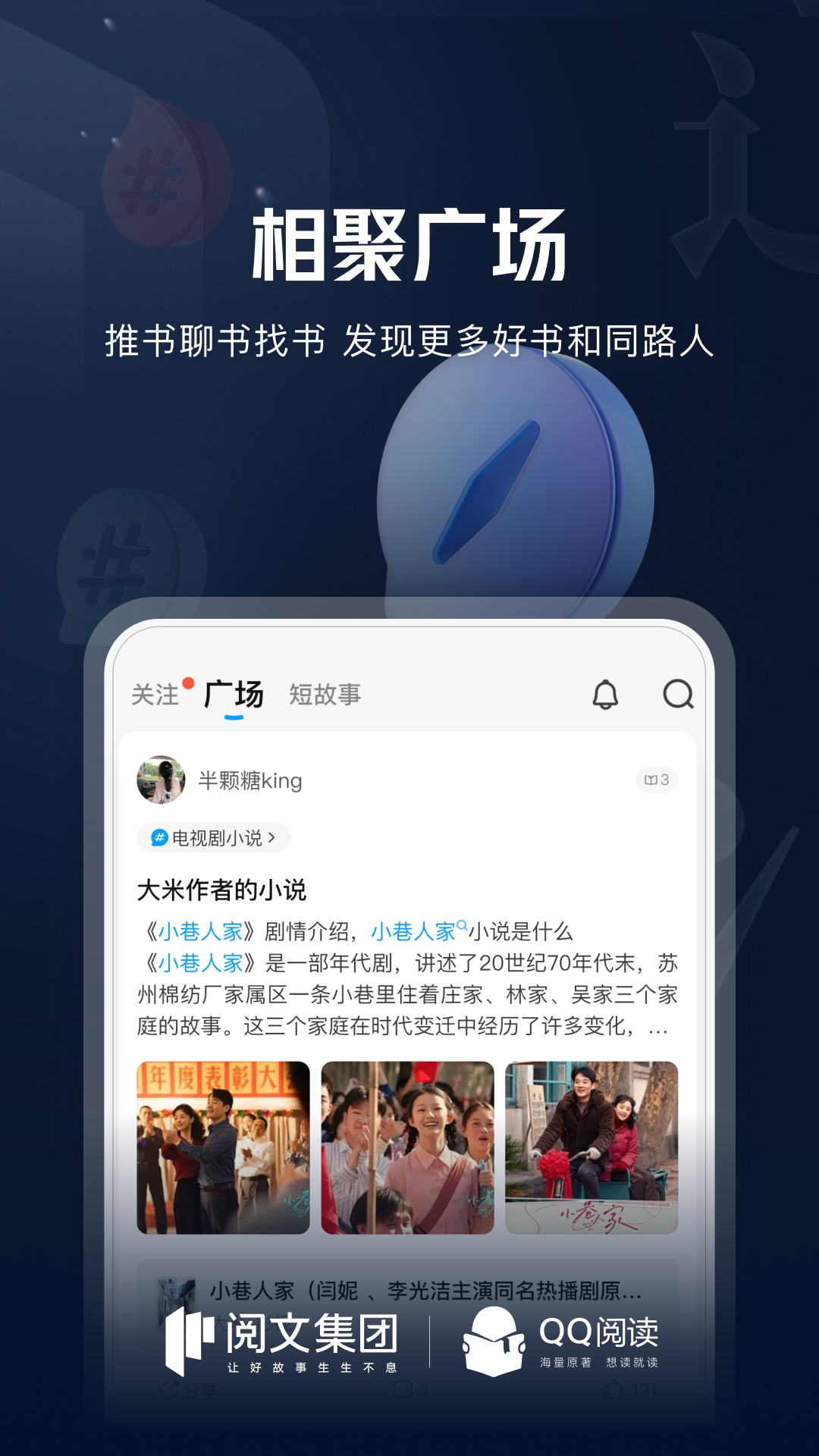 QQ阅读截图0