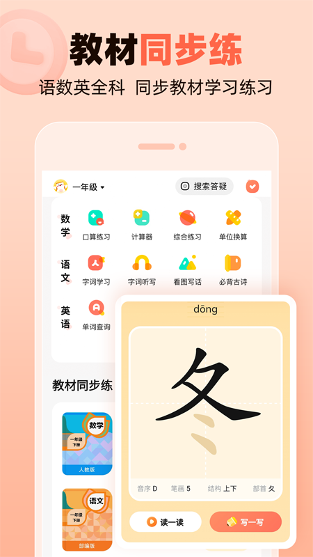 作业帮口算截图0