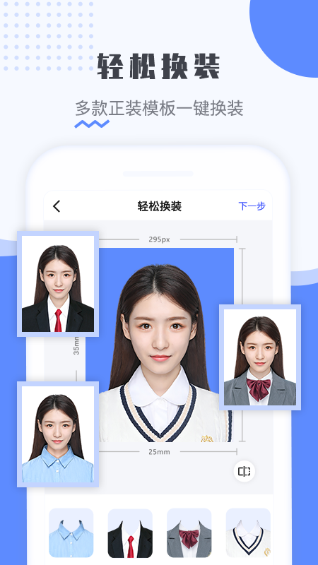 最美电子证件照截图0
