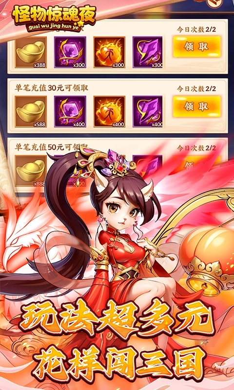 怪物惊魂夜折扣版(5)