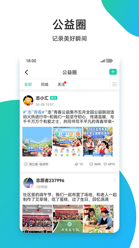 志愿汇截图0