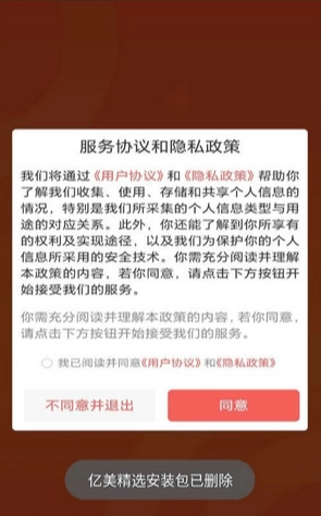 亿美精选商城图1