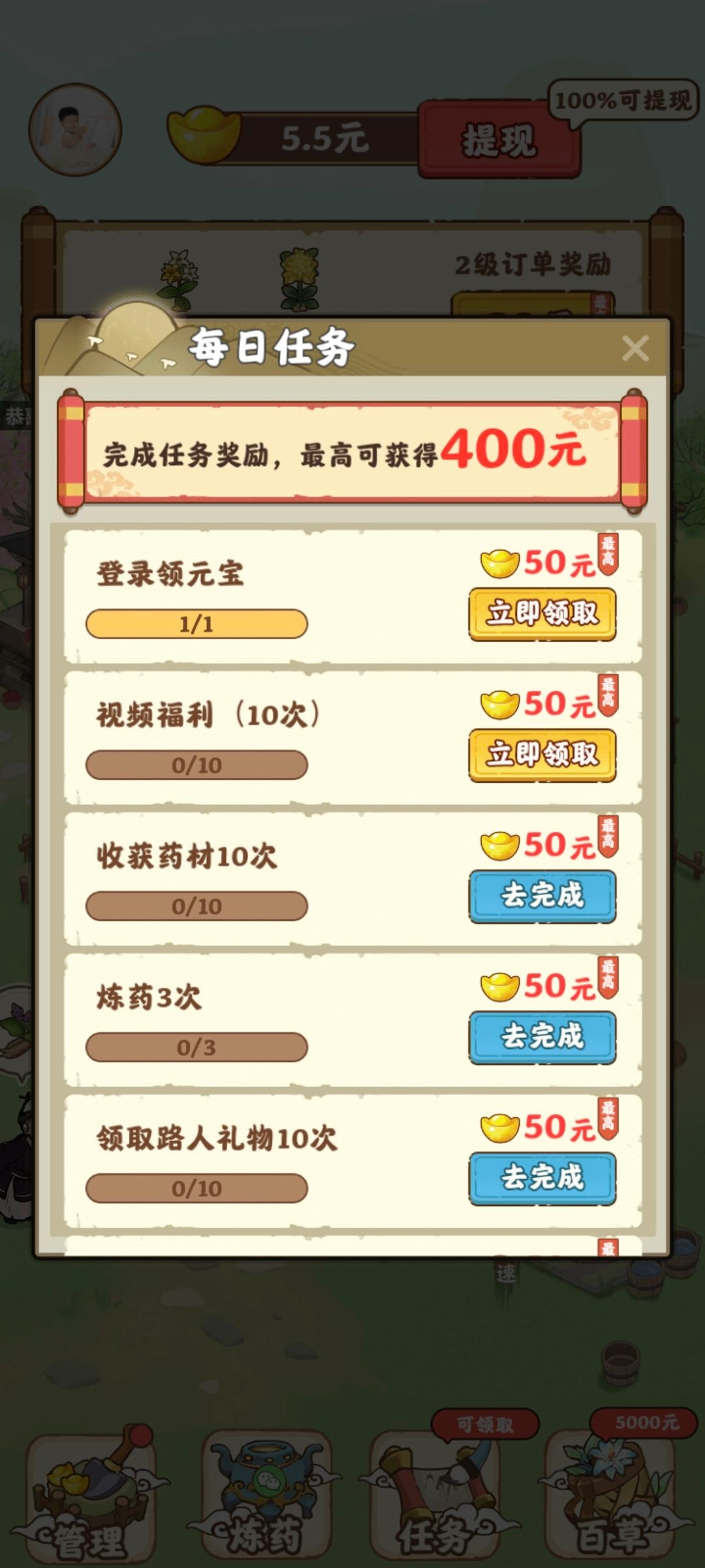 全民莊園-截圖4