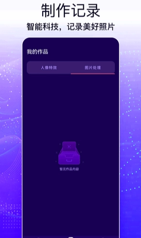 一键图片修改大师图4
