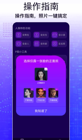 一键图片修改大师图3