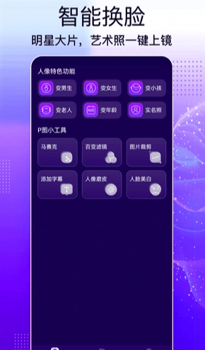 一键图片修改大师图2