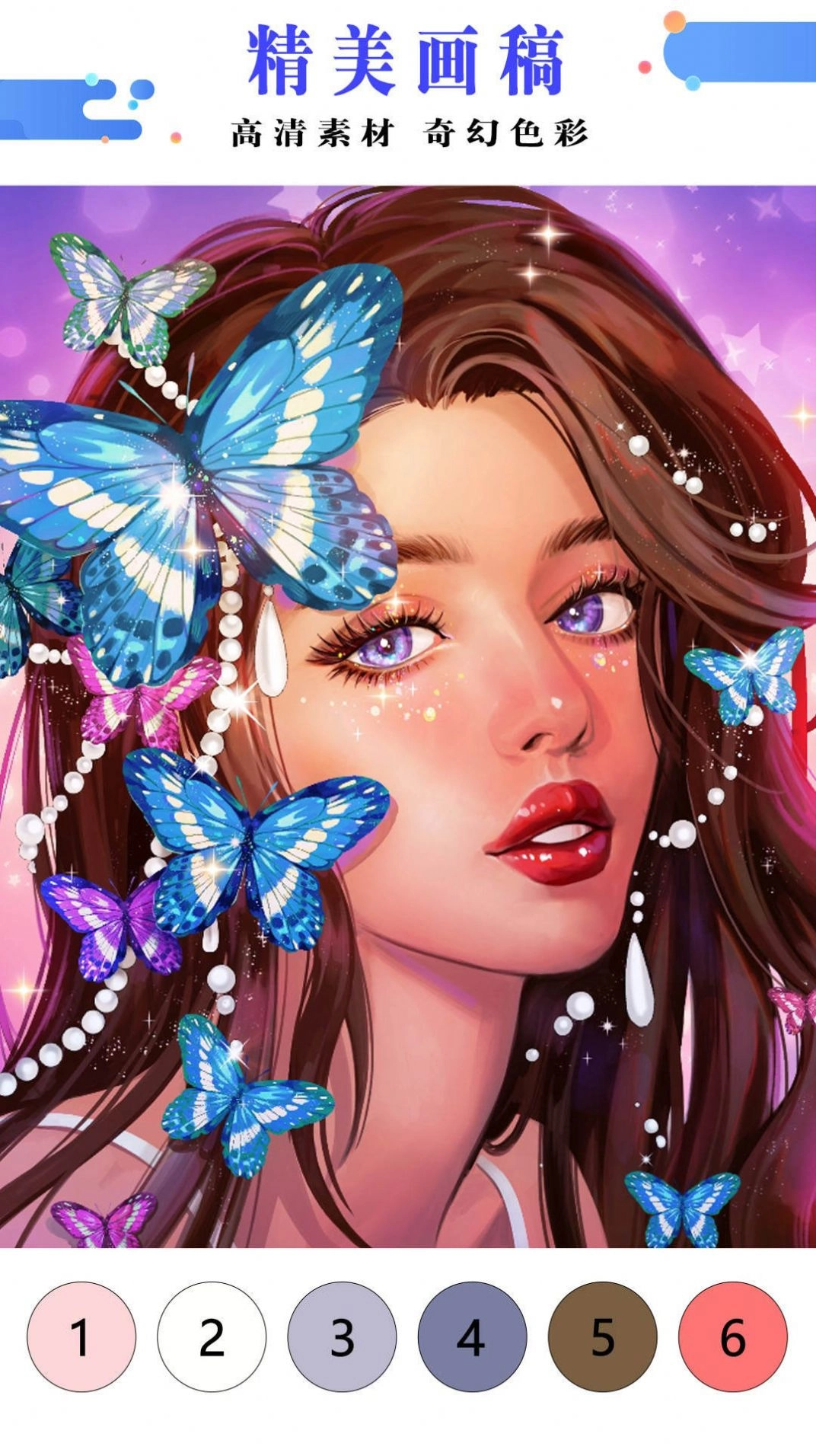 公主涂色花园(2)