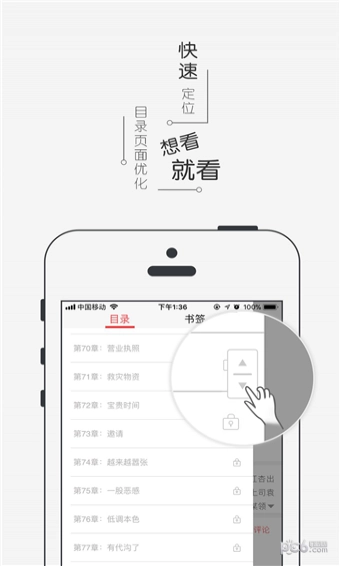 翻阅小说最新版图3